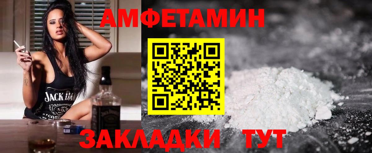АМФ  Амфетамин 98%  Вход с VPN  Муравленко 