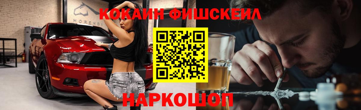 Cocaine Боливия  КОКАИН 97%  Муравленко  COCAIN  Вход с VPN 