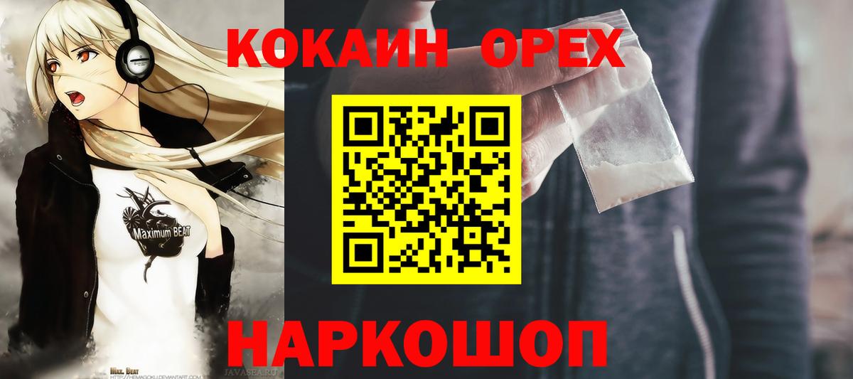 COCAIN Колумбийский Муравленко