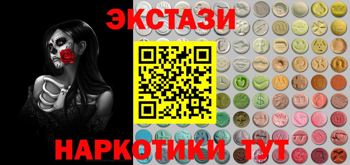 Ecstasy  Экстази 250 мг  Вход с VPN  Ecstasy 250 мг  Муравленко 