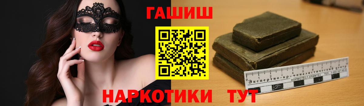 Муравленко  ГАШ hashish  ГАШИШ гарик  Гашиш  Вход с VPN 