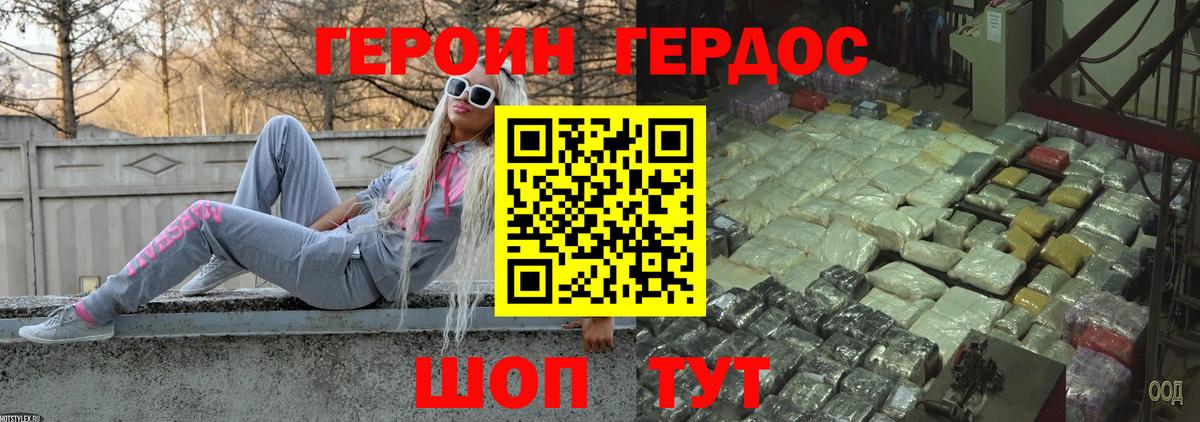 ГЕРОИН хмурый  Вход с VPN  Муравленко 