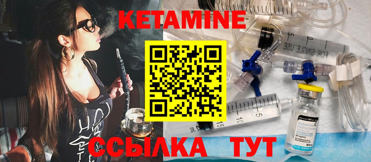 КЕТАМИН ketamine Муравленко