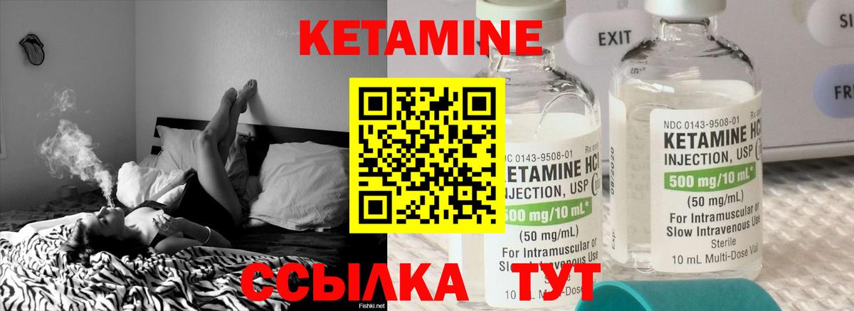 Муравленко  КЕТАМИН ketamine  КЕТАМИН ketamine  Вход с VPN 