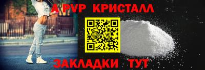 альфа пвп Гай
