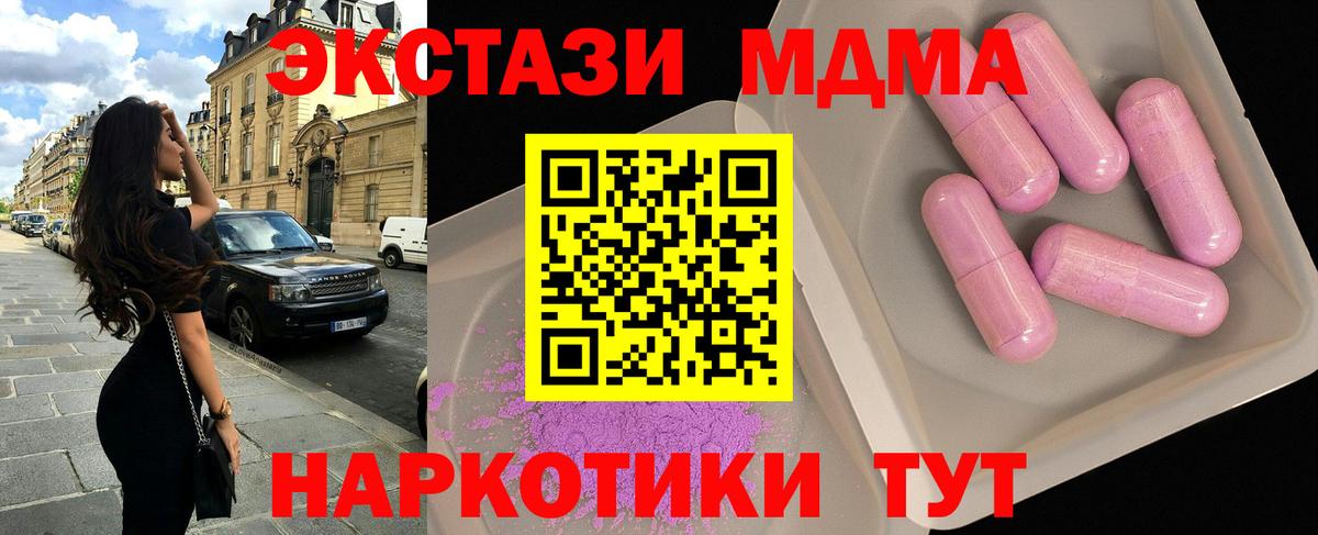 МДМА  МДМА VHQ  Вход с VPN  Муравленко  МДМА Molly 