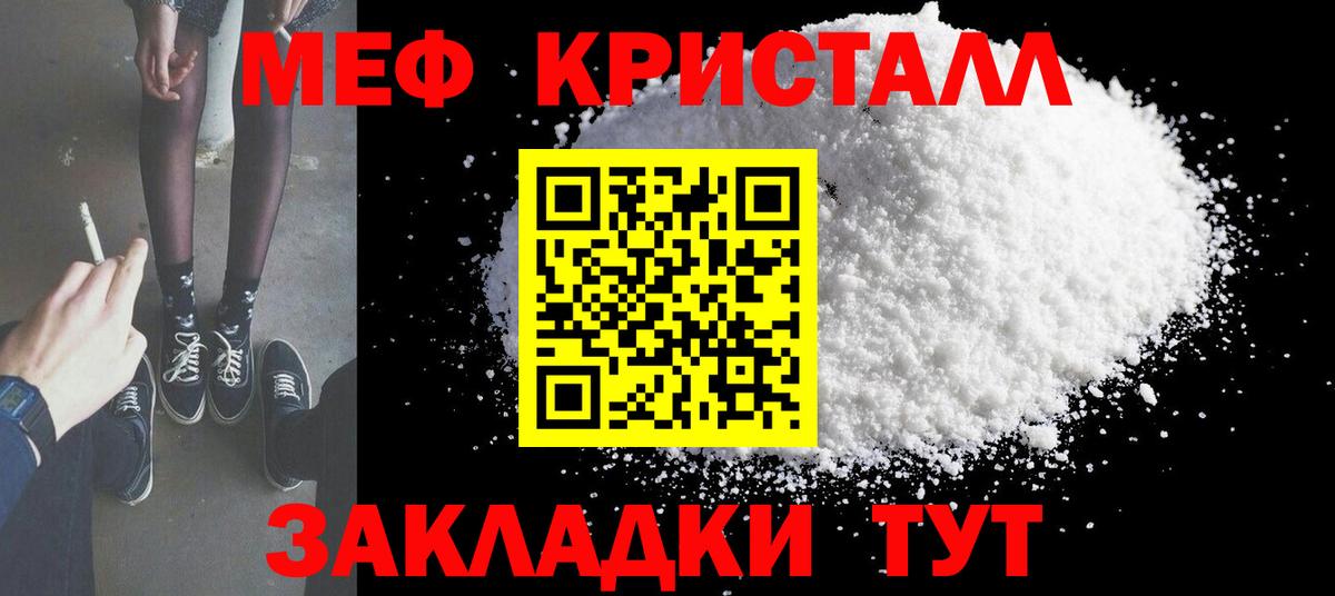 МЯУ-МЯУ mephedrone  МЕФ мука  МЯУ-МЯУ  Мефедрон  Вход с VPN  Муравленко 