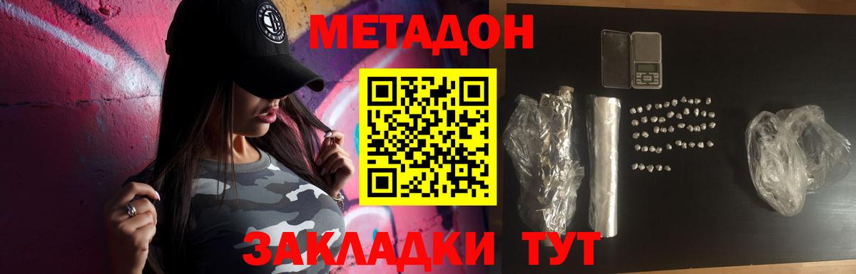 Муравленко  Метадон мёд  Вход с VPN  Метадон VHQ 