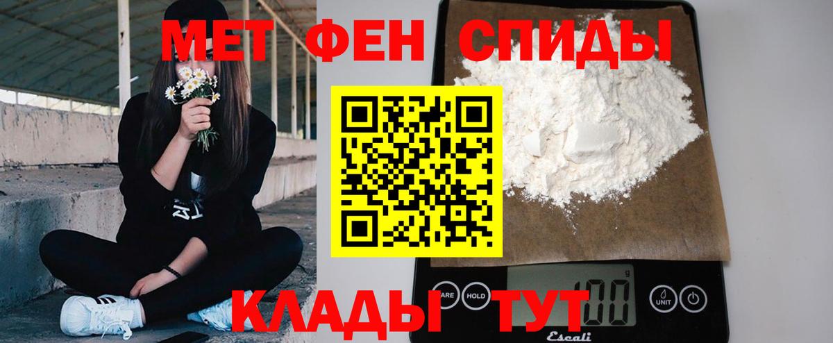 Первитин пудра Муравленко
