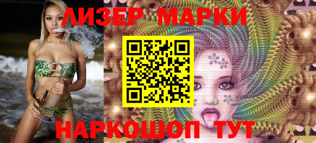 Муравленко  Марки 25I-NBOMe 1500мкг  Вход с VPN 