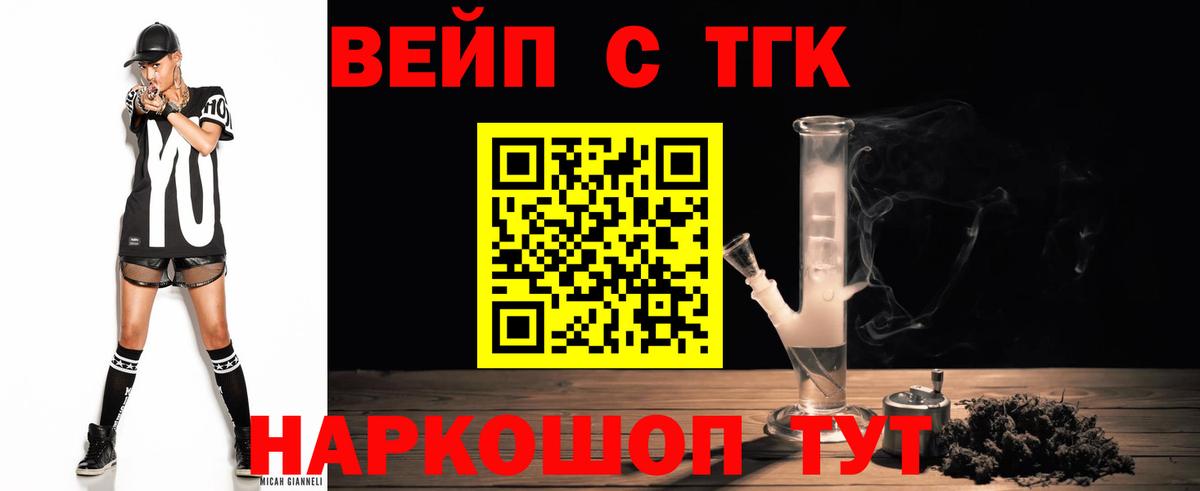Дистиллят ТГК Wax  где купить   Муравленко  ТГК концентрат  Вход с VPN 